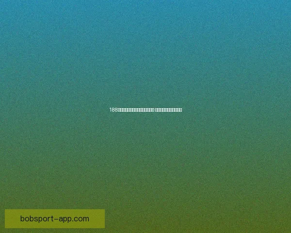 BOB体育入口为您带来全新体验，畅享极速体育娱乐与投注服务