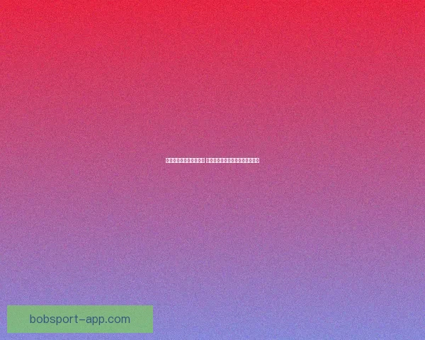 世界杯竞猜比赛盘口分析 揭秘最具潜力球队与赔率走势解析