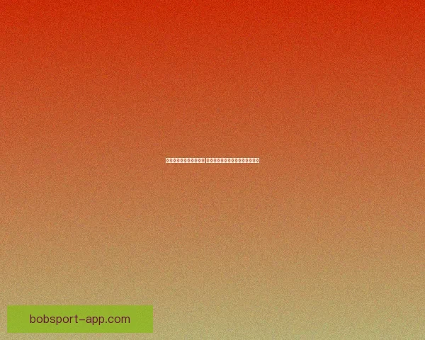 世界杯竞猜比赛盘口分析 揭秘最具潜力球队与赔率走势解析