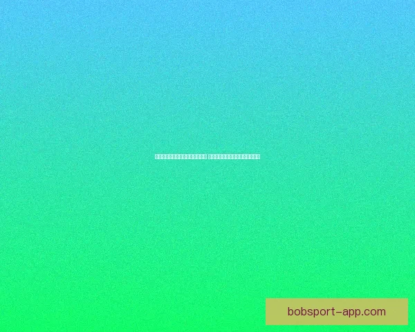 世界杯体育竞猜投注攻略深入分析 带你轻松掌握投注技巧与投注策略