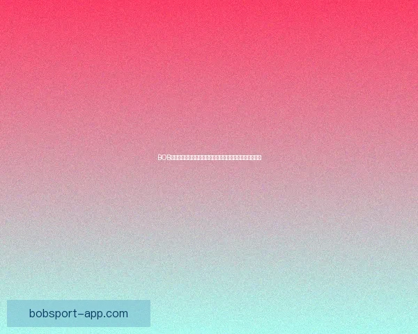 BOB体育入口为您带来全新体验，畅享极速体育娱乐与投注服务