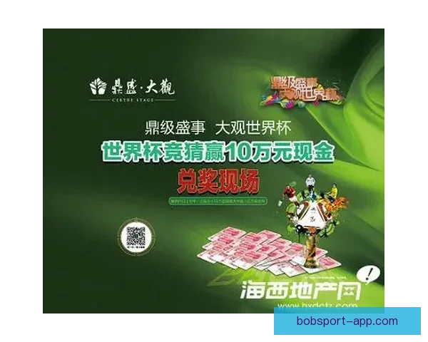 世界杯精彩竞猜平台尽享全球赛事乐趣与奖金盛宴