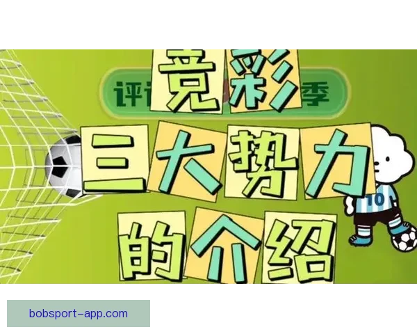 世界杯竞猜盘口分析与预测专家解读助你轻松赢得比赛奖励