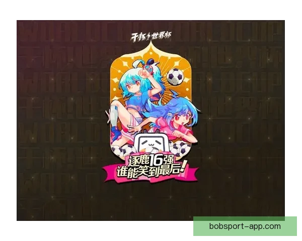 燃情世界杯精彩竞猜 赢取丰厚奖品尽享胜利荣耀