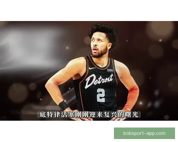 坎宁安确诊气胸引发热议 NBA评奖规则遭质疑 活塞季后赛希望受影响