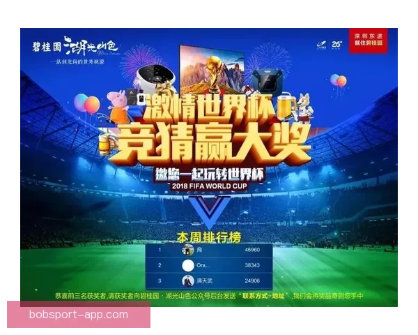 世界杯竞猜注册立享豪礼新用户专属福利限时开启助赢球迷狂欢盛宴