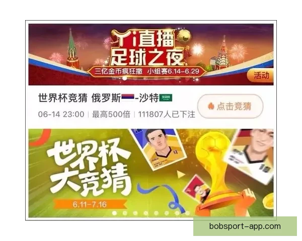 2026世界杯竞猜入口全面开启，提前预测赛事结果赢取丰厚奖励